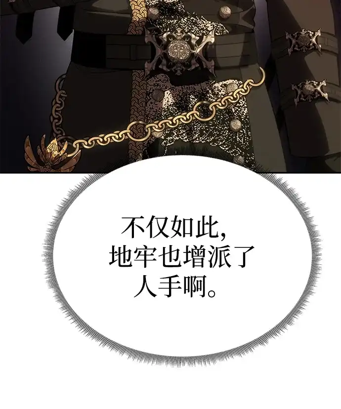 一个丈夫就够了 [第93话] 意想不到的 第167页
