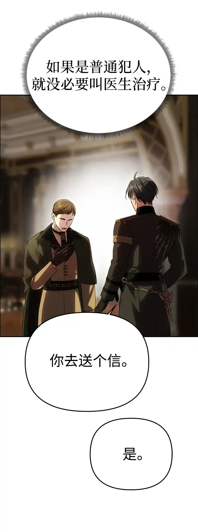 一个丈夫就够了 [第93话] 意想不到的 第173页
