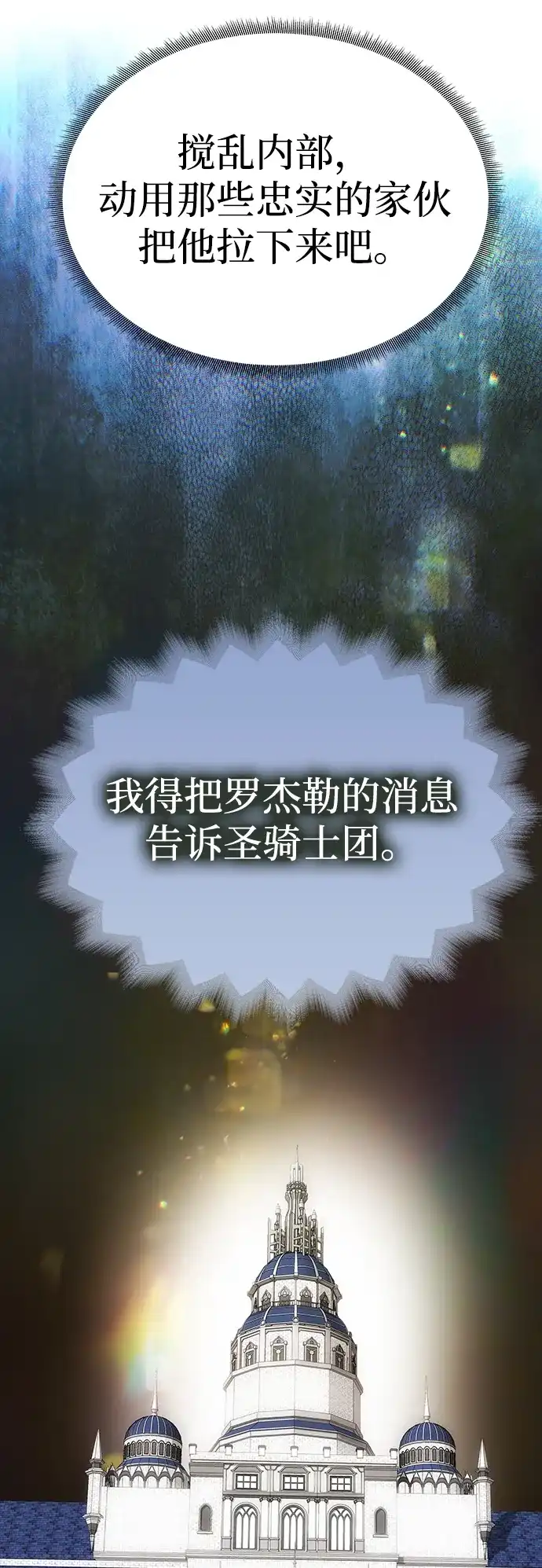 一个丈夫就够了 [第93话] 意想不到的 第182页