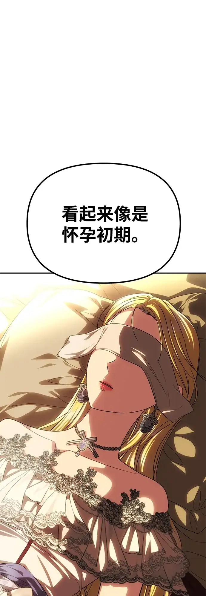 一个丈夫就够了 [第94话] “如约” 第27页