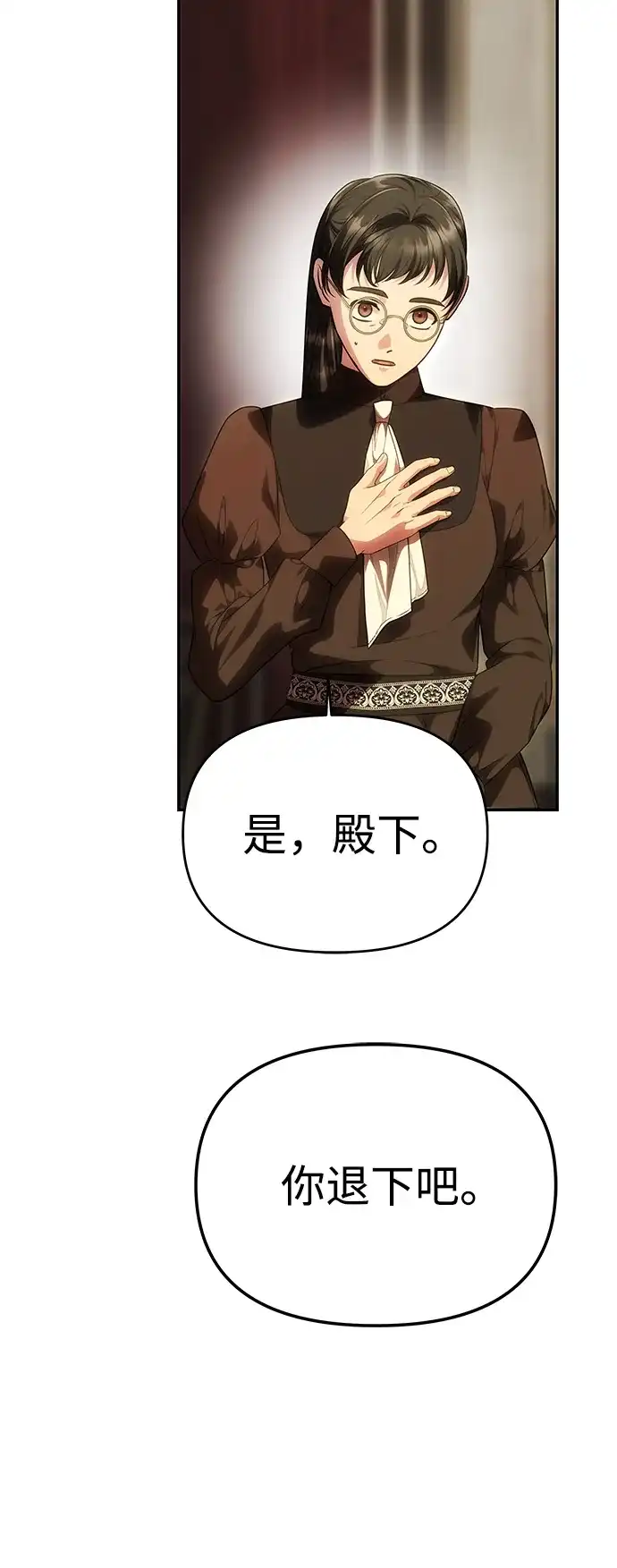 一个丈夫就够了 [第94话] “如约” 第45页