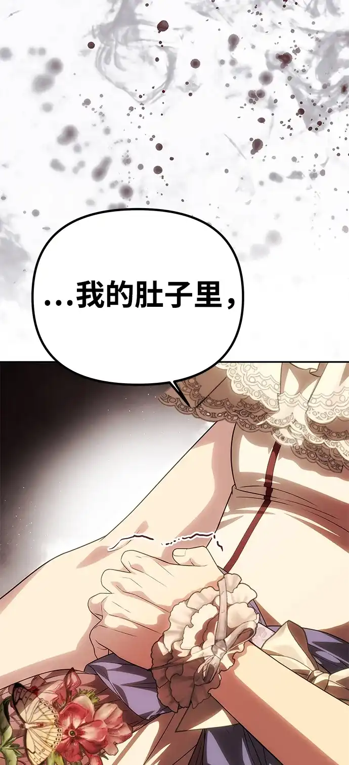 一个丈夫就够了 [第94话] “如约” 第51页