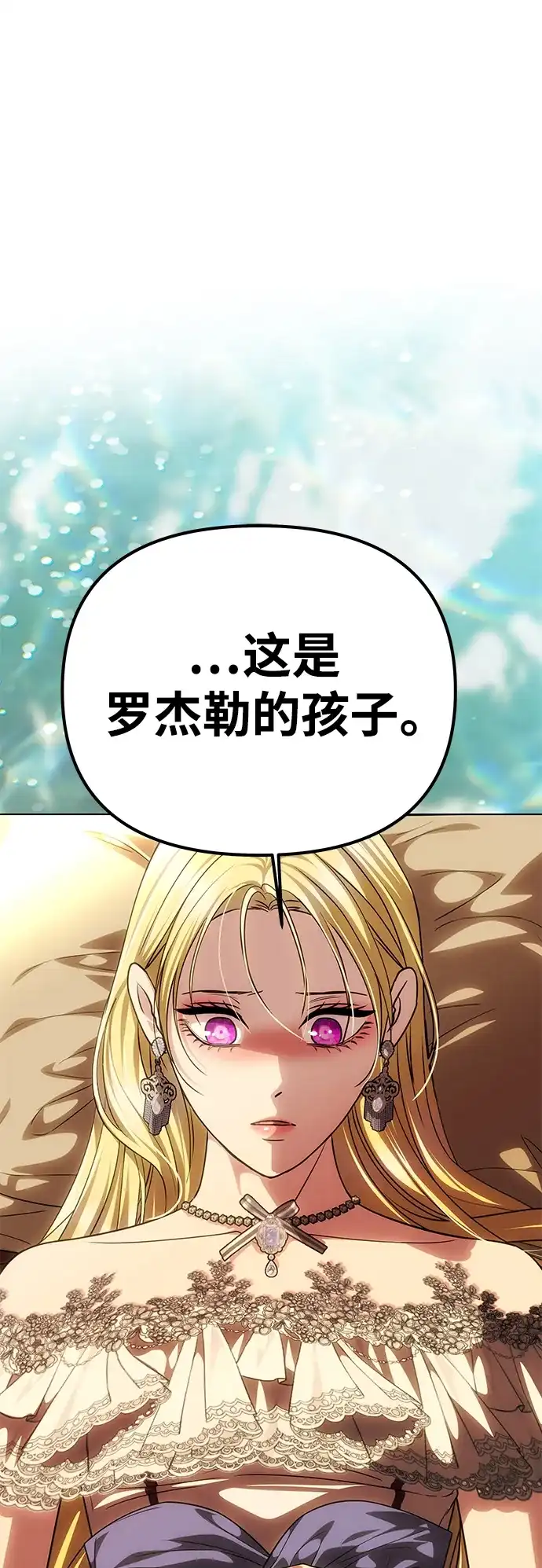 一个丈夫就够了 [第94话] “如约” 第63页