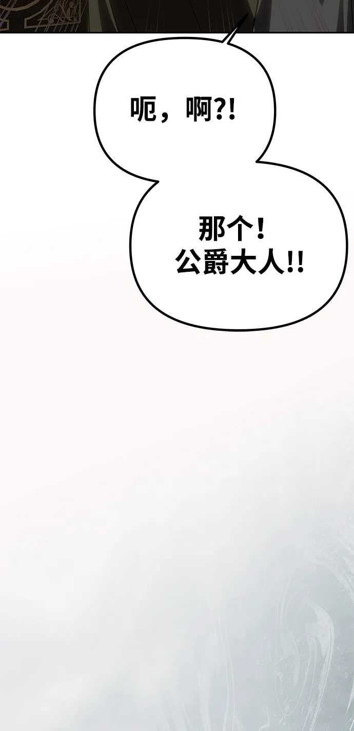 一个丈夫就够了 [第94话] “如约” 第7页