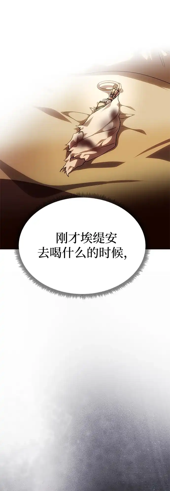 一个丈夫就够了 [第94话] “如约” 第125页