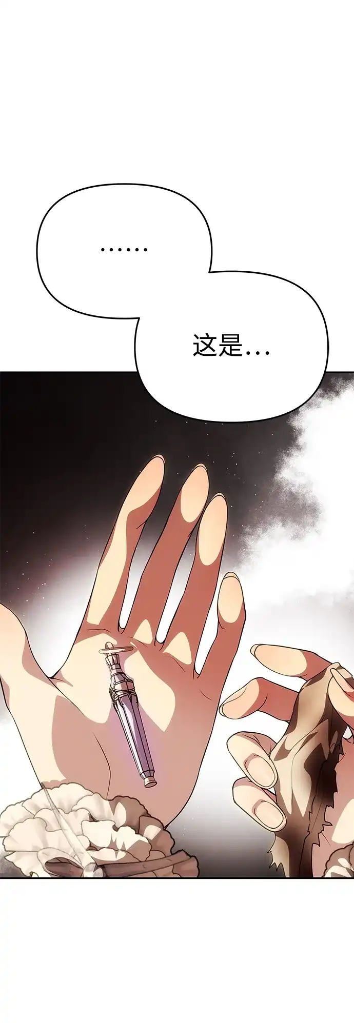 一个丈夫就够了 [第94话] “如约” 第133页