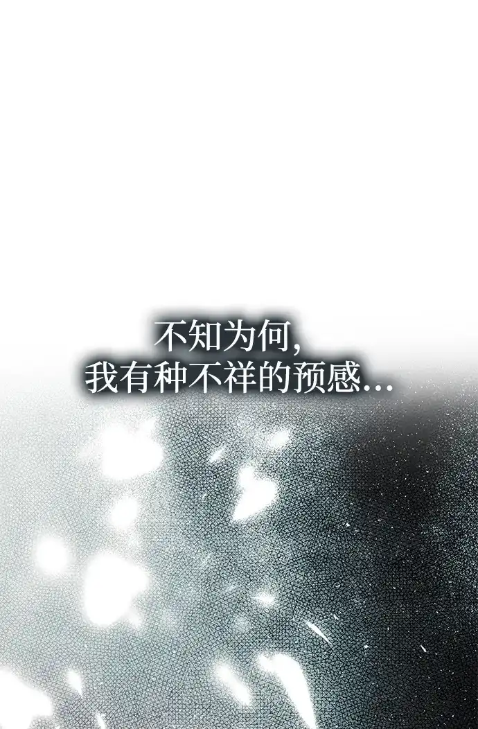 一个丈夫就够了 [第94话] “如约” 第13页