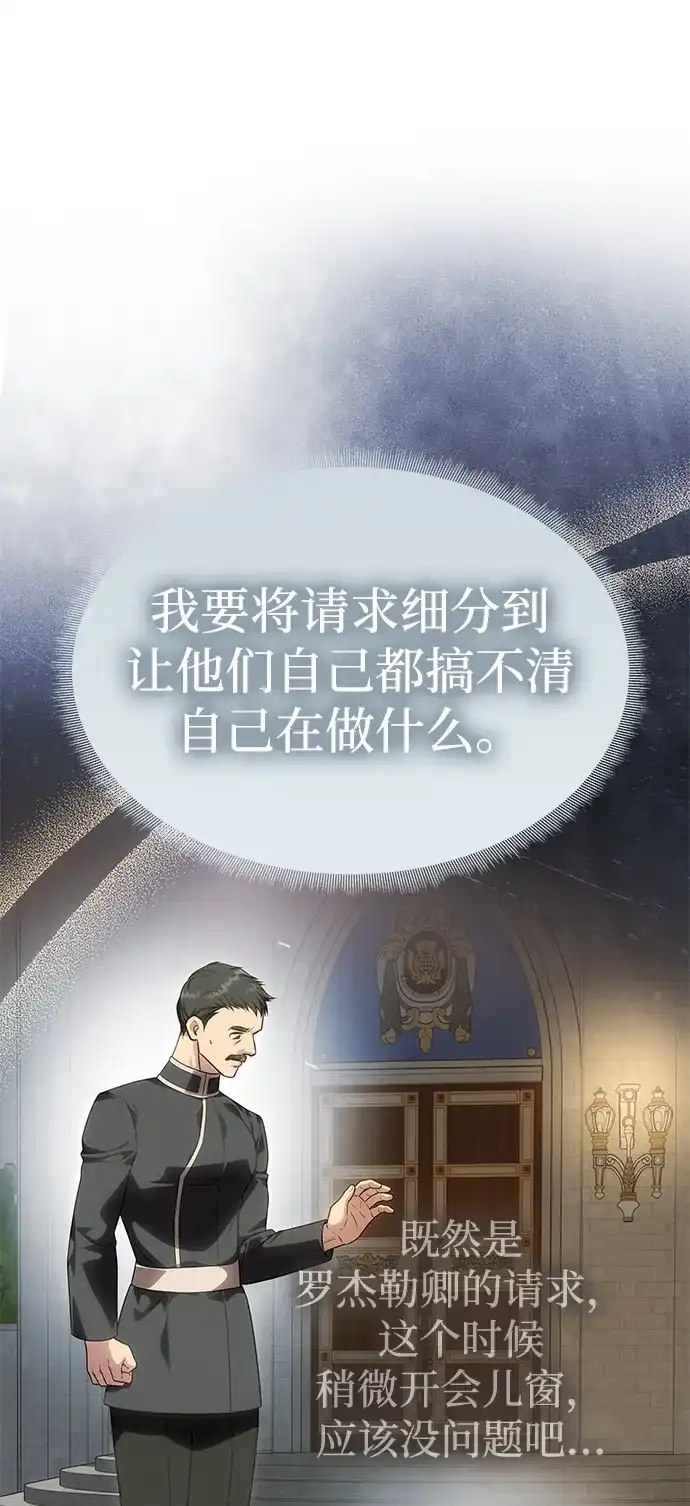 一个丈夫就够了 [第94话] “如约” 第155页