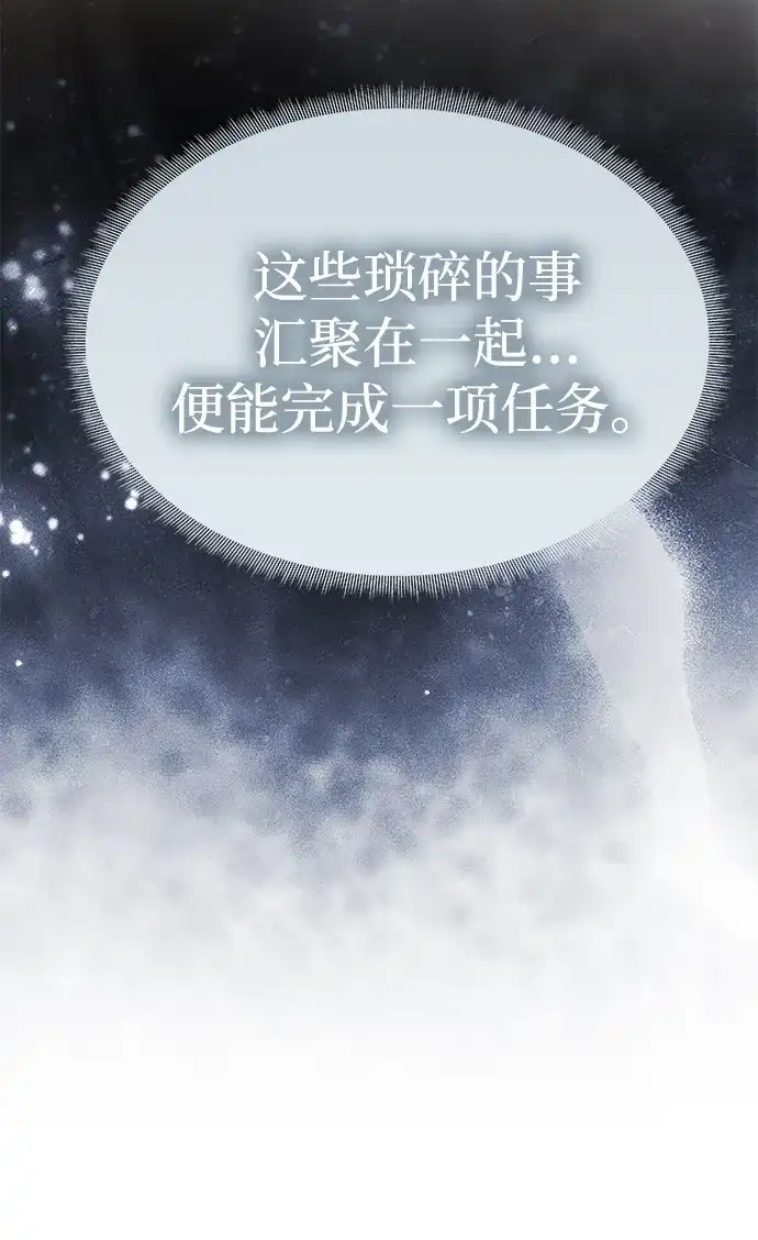 一个丈夫就够了 [第94话] “如约” 第161页