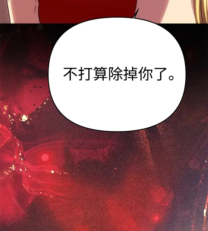 一个丈夫就够了 [第93话] 意想不到的 第30页