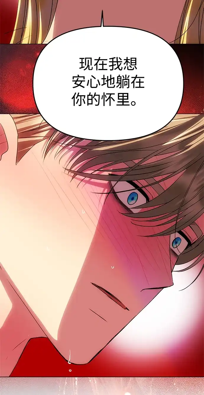 一个丈夫就够了 [第93话] 意想不到的 第36页