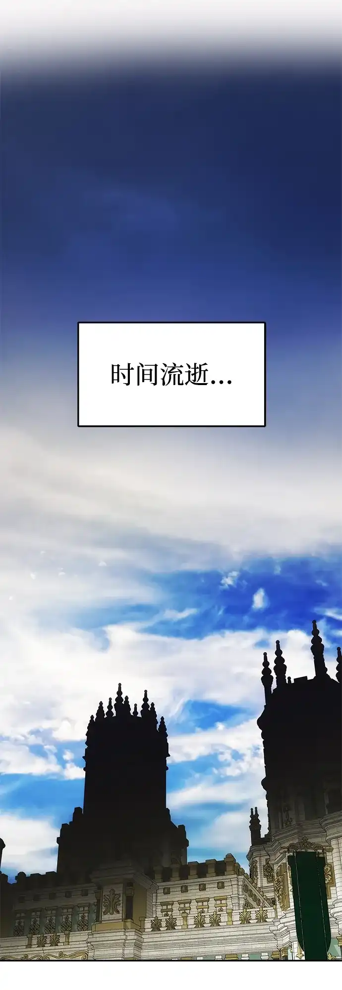 一个丈夫就够了 [第93话] 意想不到的 第93页