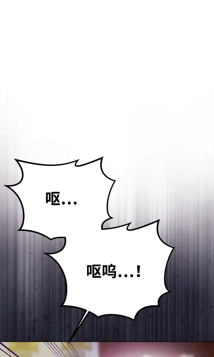 一个丈夫就够了 [第93话] 意想不到的 第138页