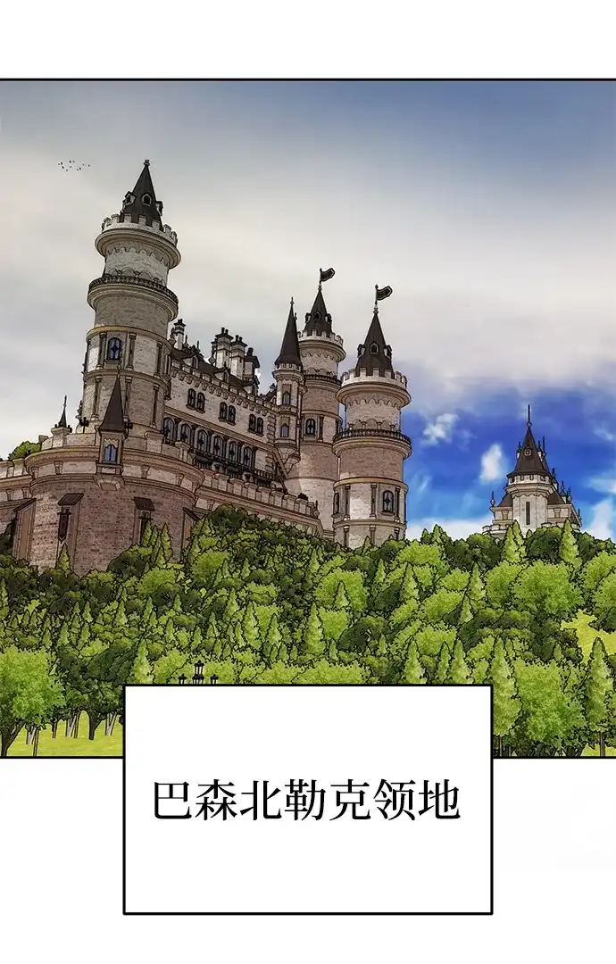 一个丈夫就够了 [第93话] 意想不到的 第159页