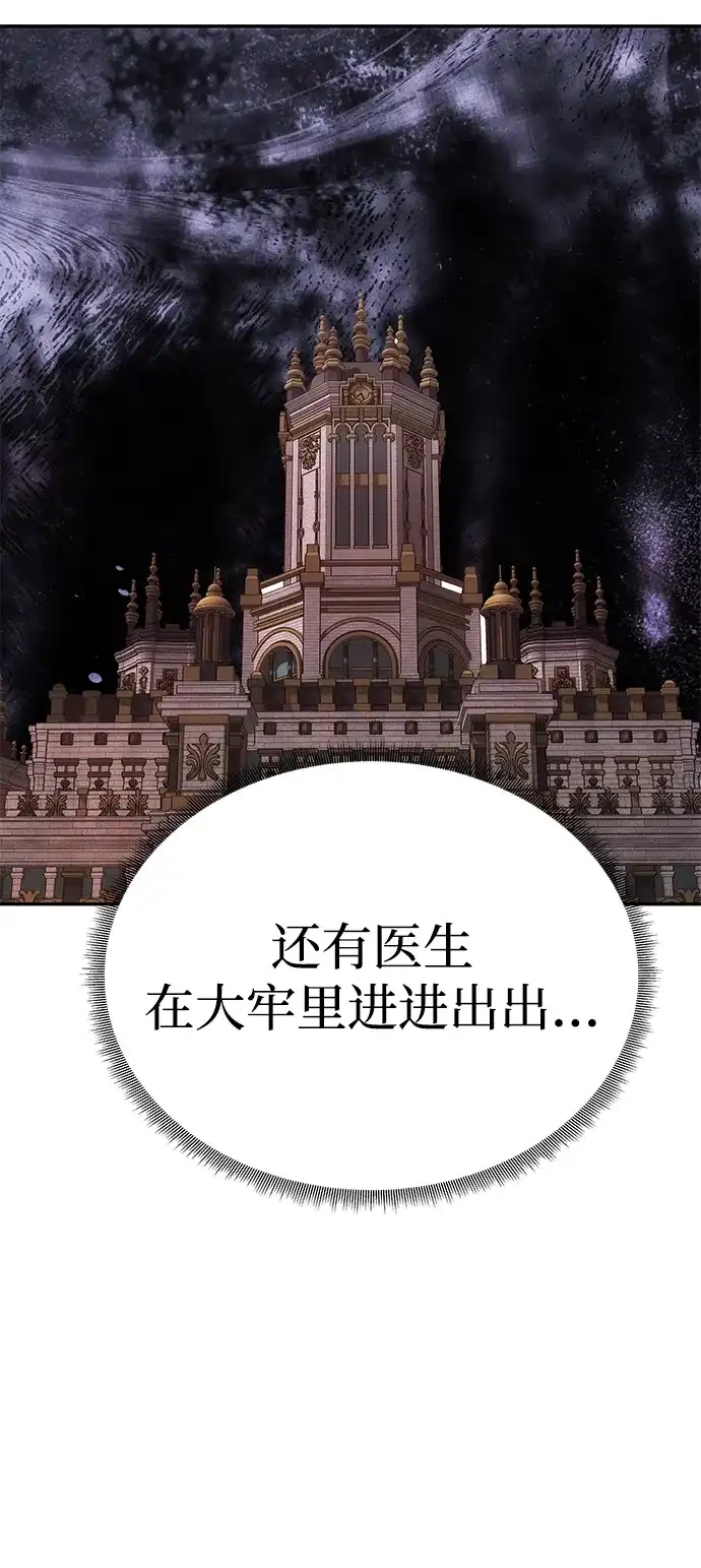 一个丈夫就够了 [第93话] 意想不到的 第171页