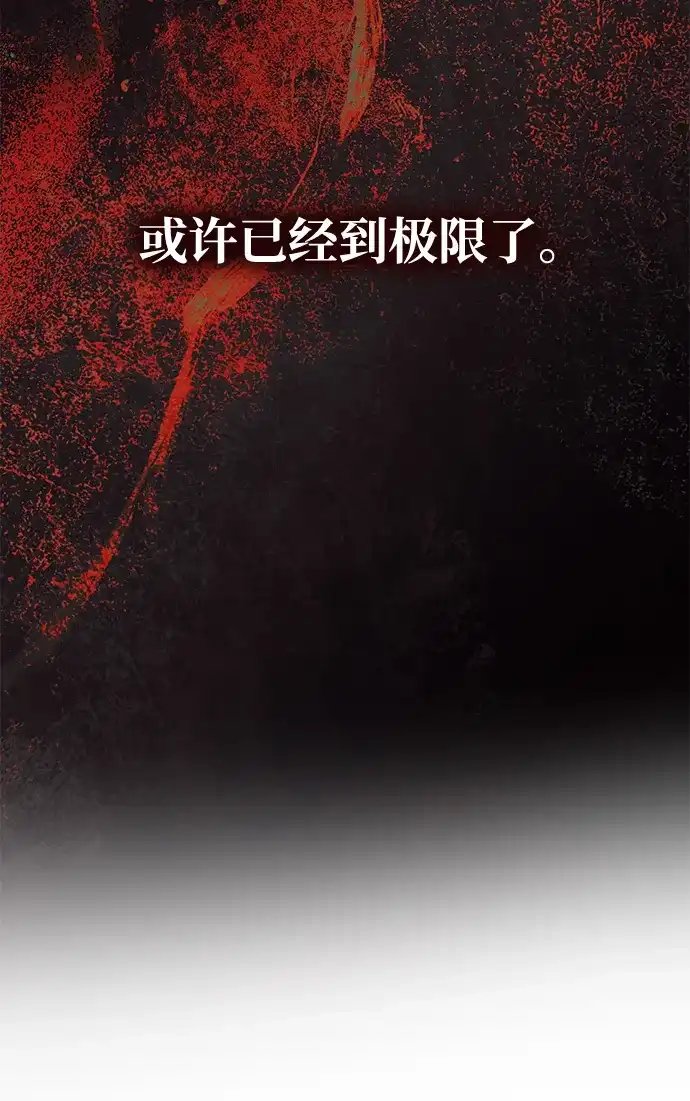 一个丈夫就够了 [第93话] 意想不到的 第21页