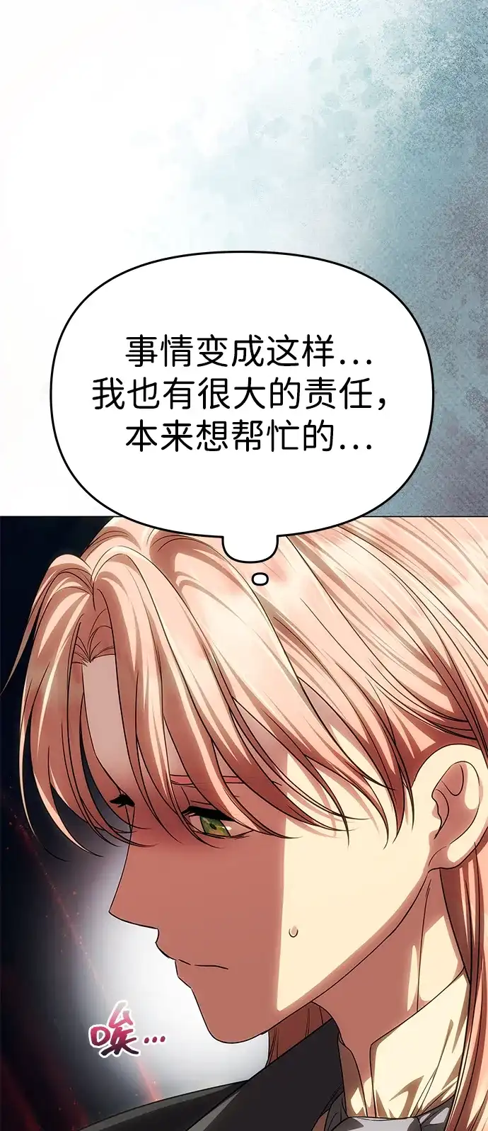 一个丈夫就够了 [第93话] 意想不到的 第213页