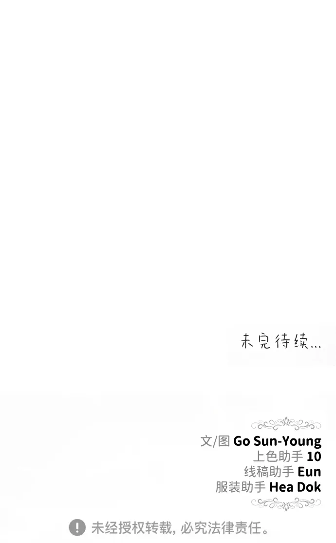 一个丈夫就够了 [第93话] 意想不到的 第270页