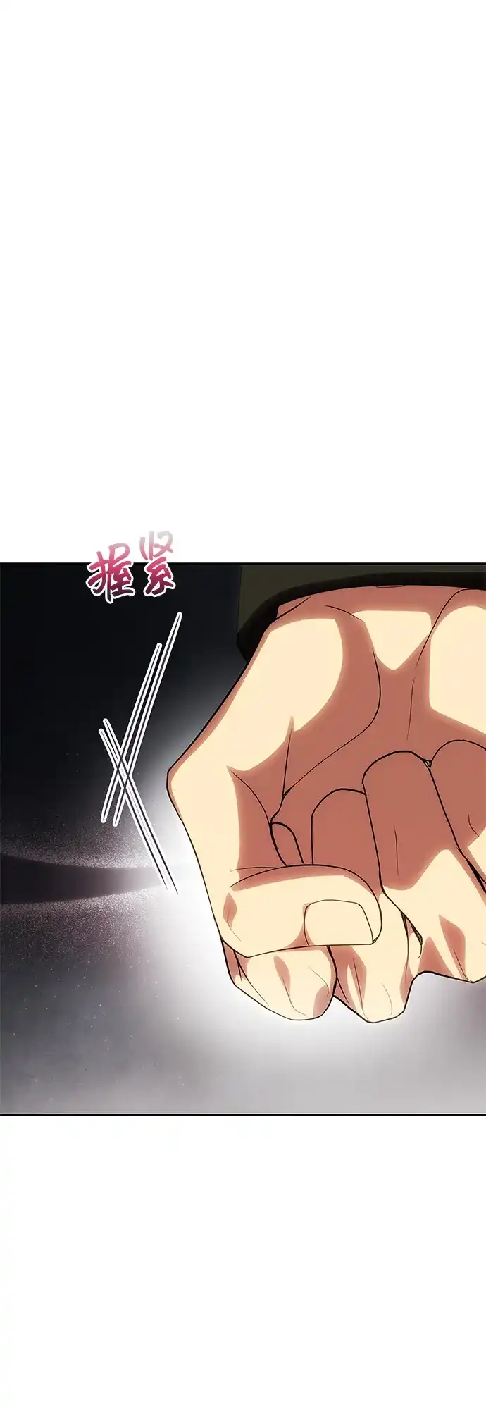 一个丈夫就够了 [第94话] “如约” 第56页