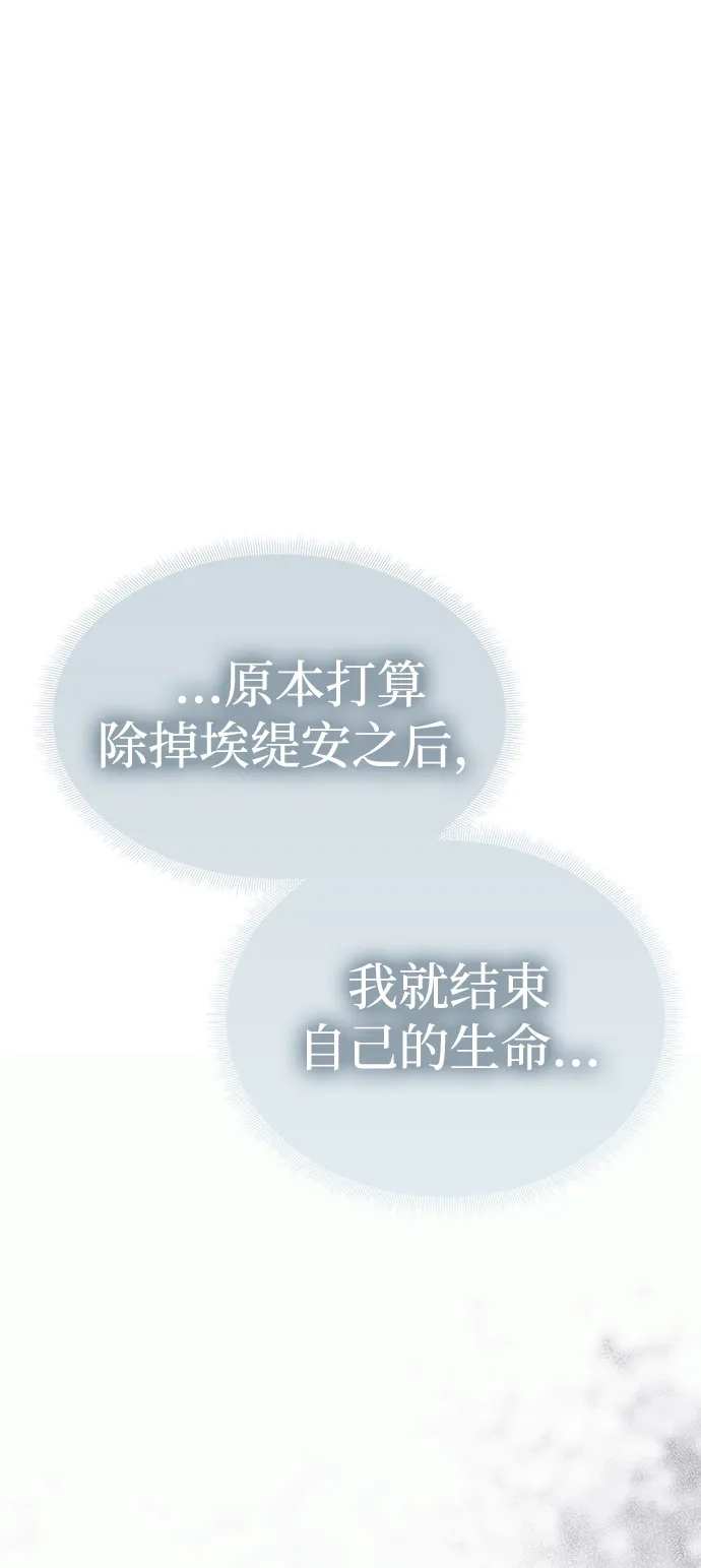 一个丈夫就够了 [第94话] “如约” 第116页
