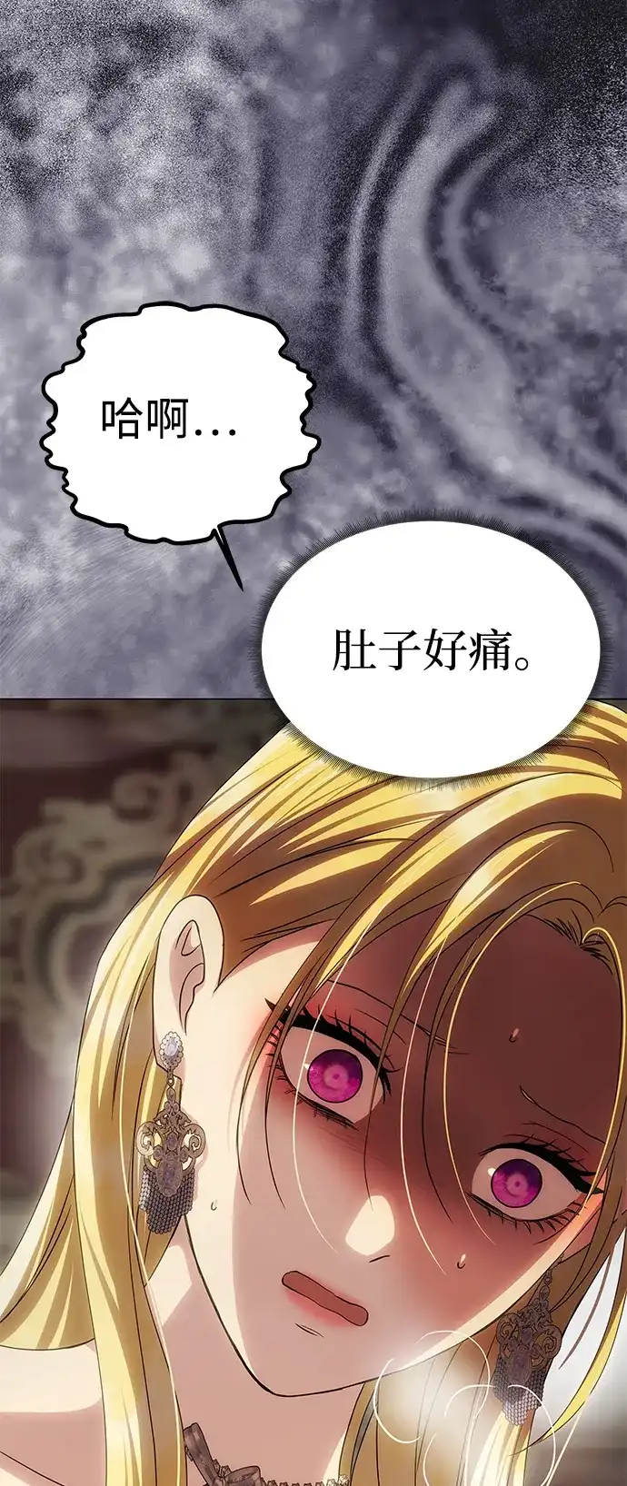 一个丈夫就够了 [第94话] “如约” 第120页