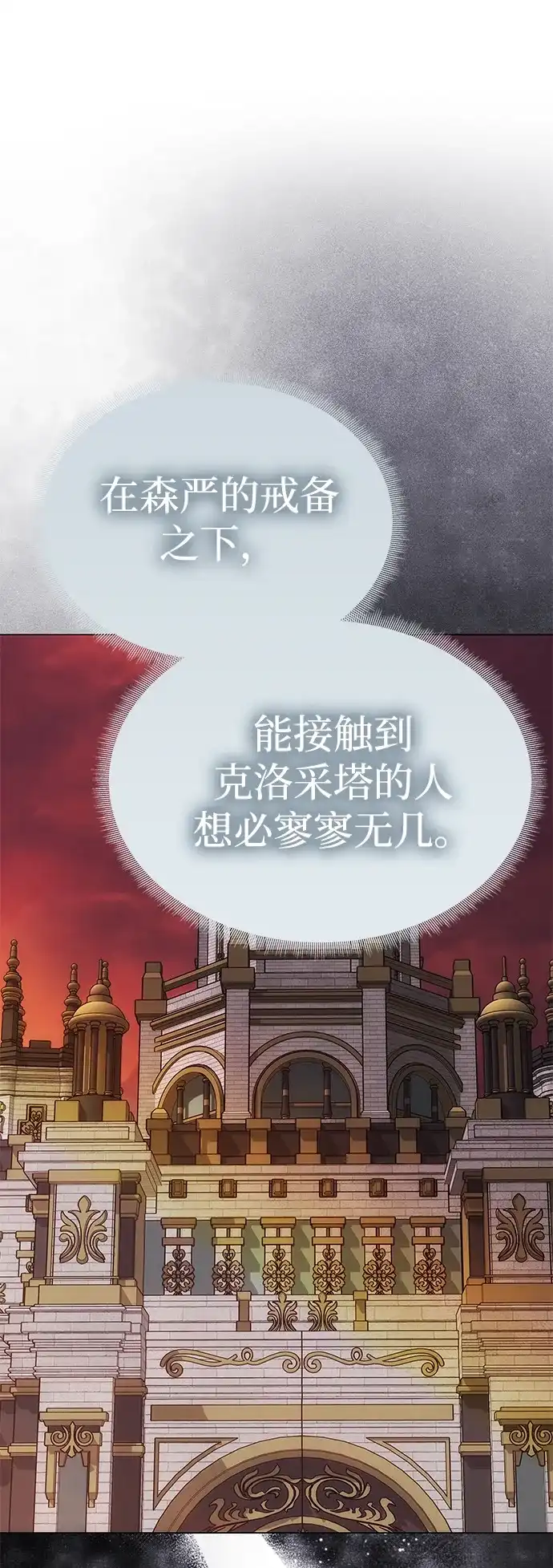 一个丈夫就够了 [第94话] “如约” 第144页