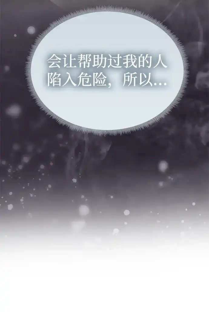 一个丈夫就够了 [第94话] “如约” 第154页