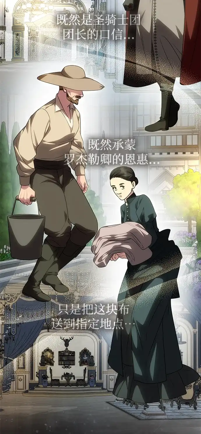 一个丈夫就够了 [第94话] “如约” 第160页