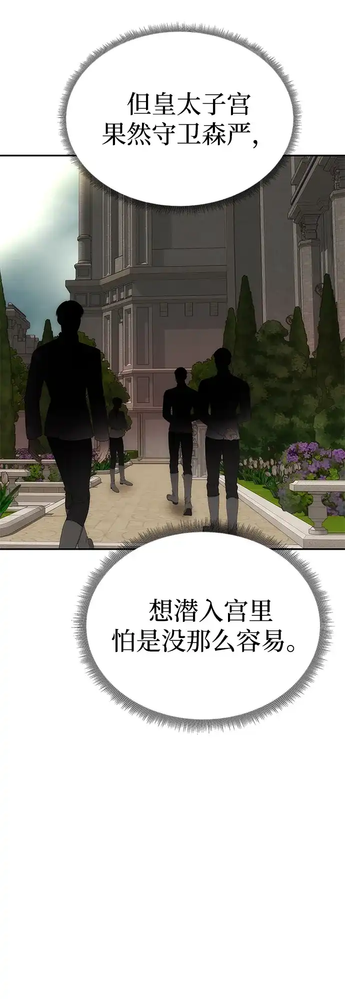 一个丈夫就够了 [第95话] 开心与悲伤 第10页