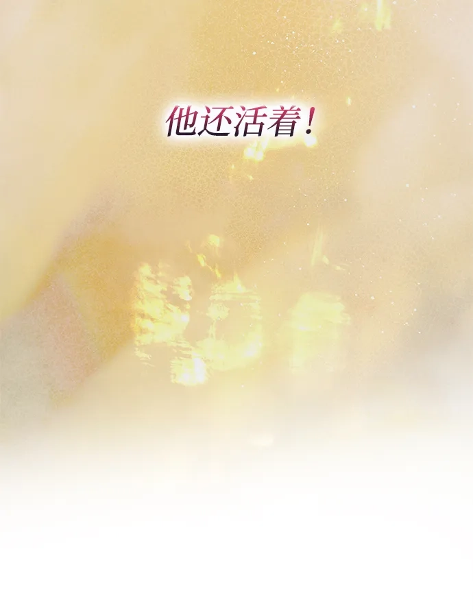 一个丈夫就够了 [第95话] 开心与悲伤 第21页