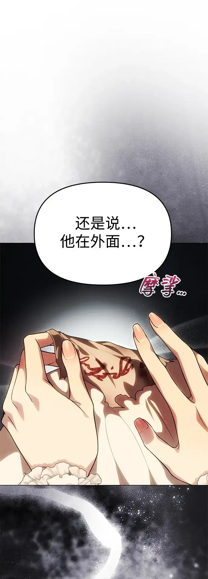 一个丈夫就够了 [第95话] 开心与悲伤 第32页
