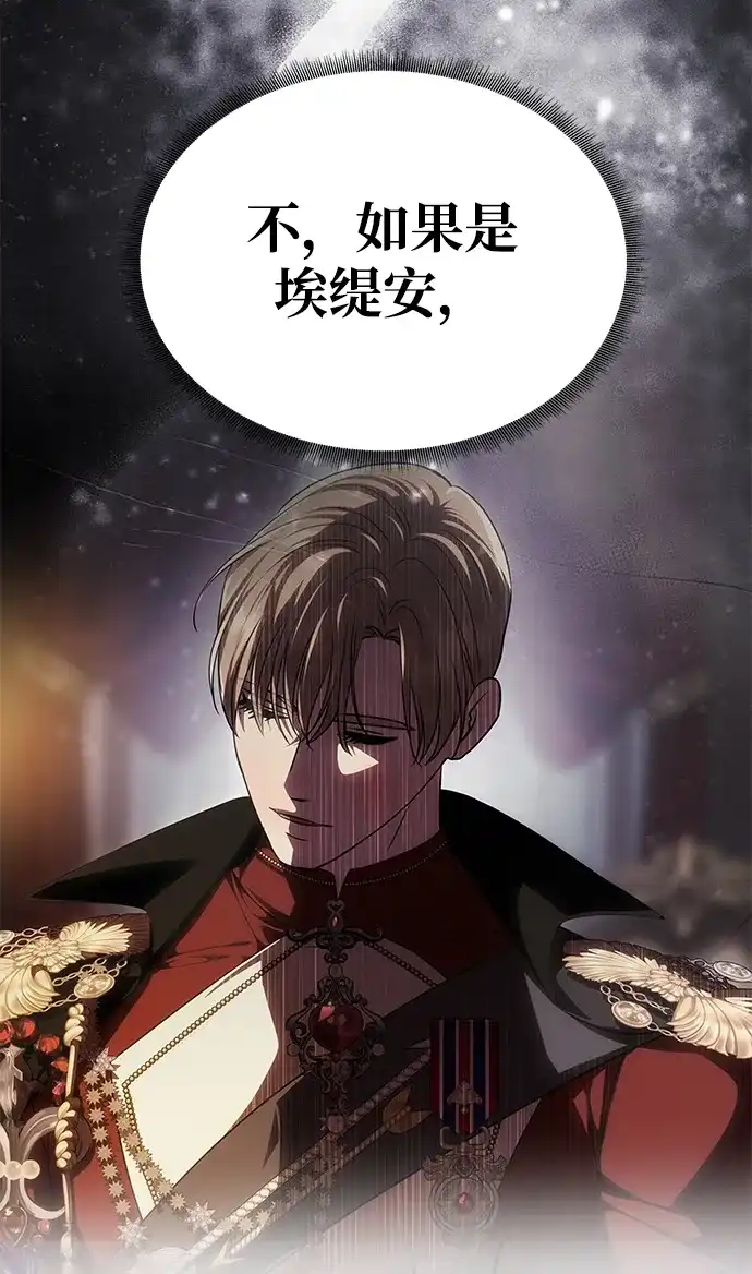 一个丈夫就够了 [第95话] 开心与悲伤 第33页