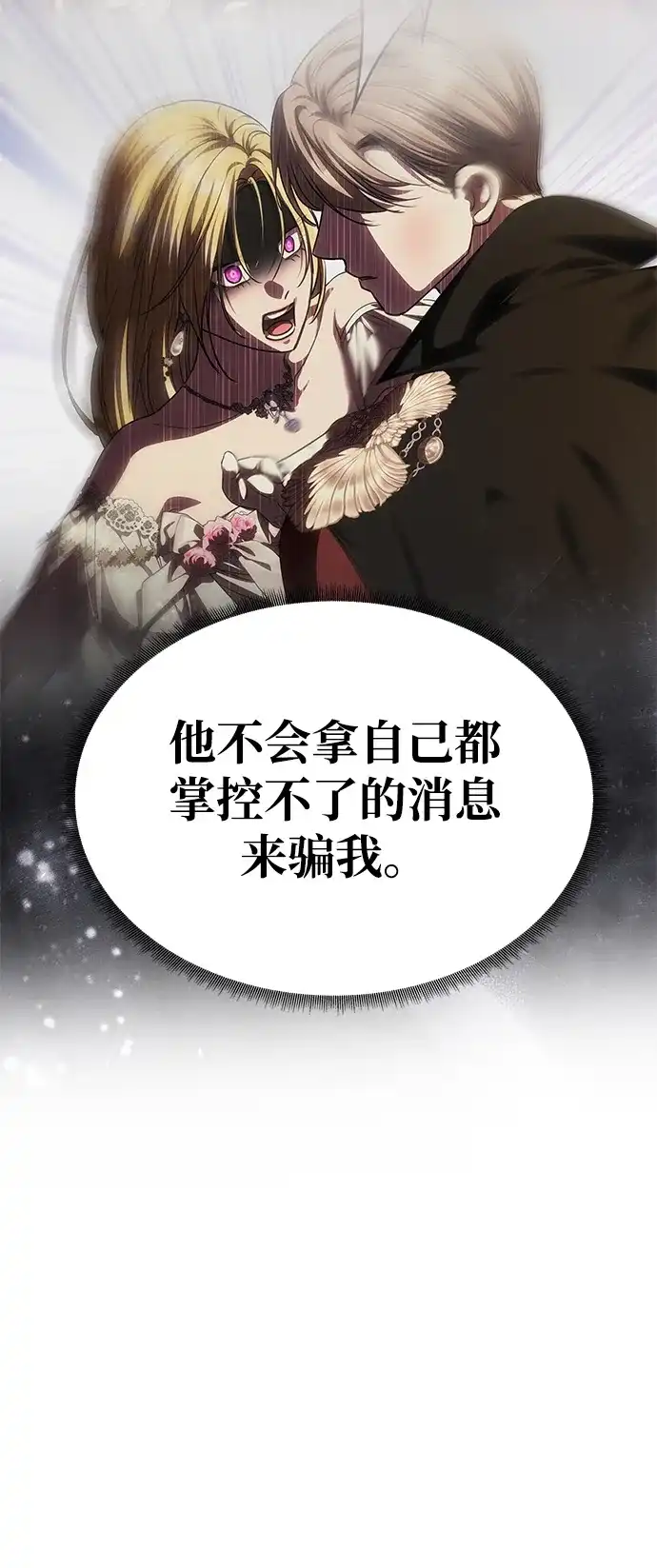 一个丈夫就够了 [第95话] 开心与悲伤 第34页