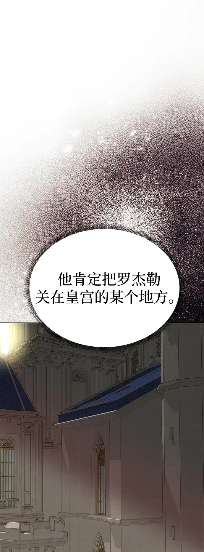 一个丈夫就够了 [第95话] 开心与悲伤 第35页