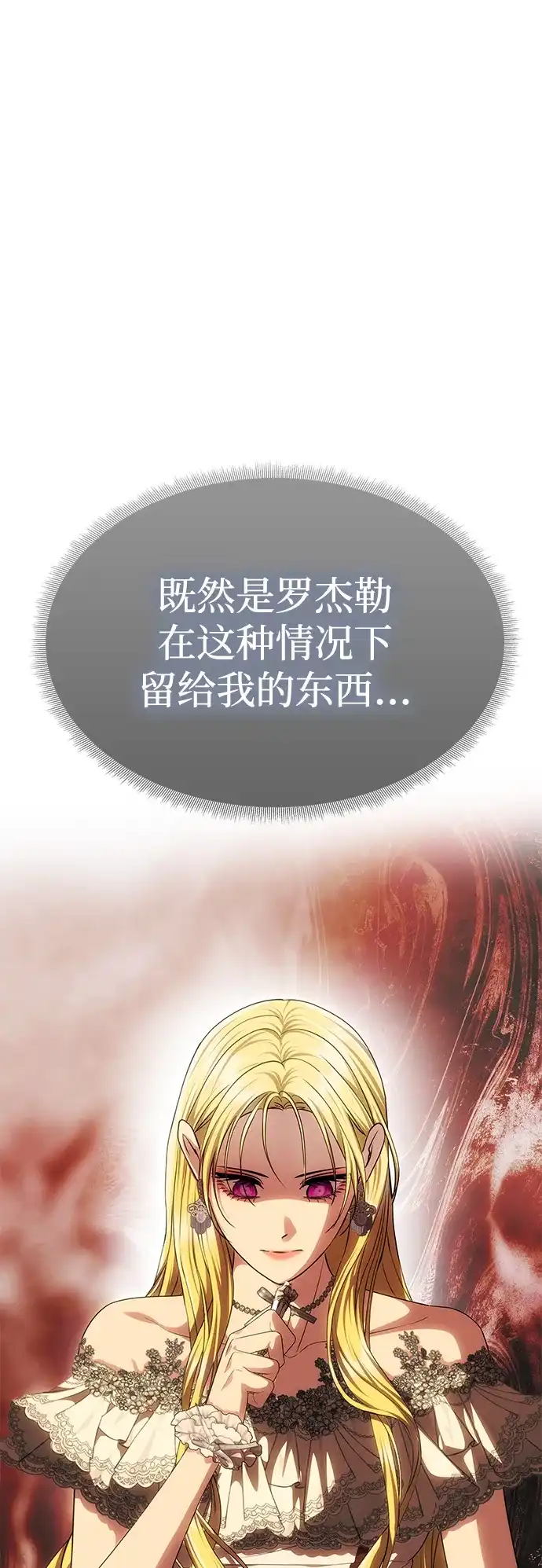 一个丈夫就够了 [第95话] 开心与悲伤 第44页