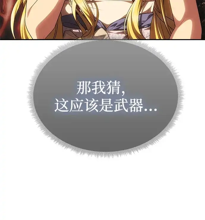 一个丈夫就够了 [第95话] 开心与悲伤 第45页