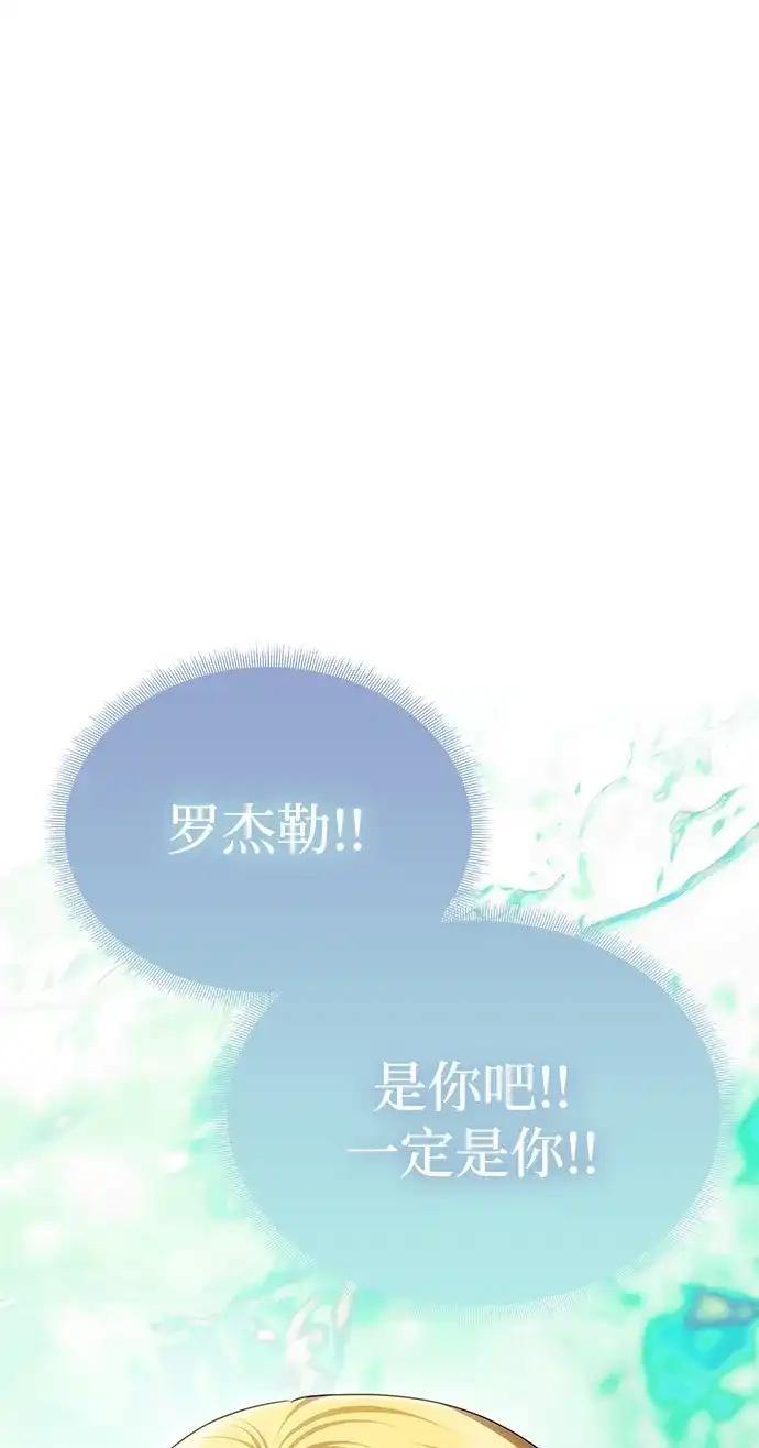 一个丈夫就够了 [第95话] 开心与悲伤 第54页