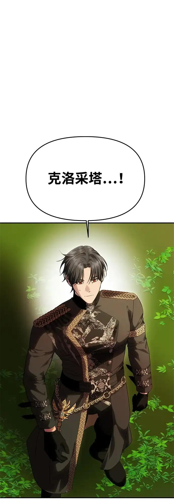 一个丈夫就够了 [第95话] 开心与悲伤 第57页