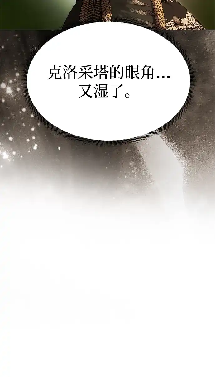 一个丈夫就够了 [第95话] 开心与悲伤 第61页