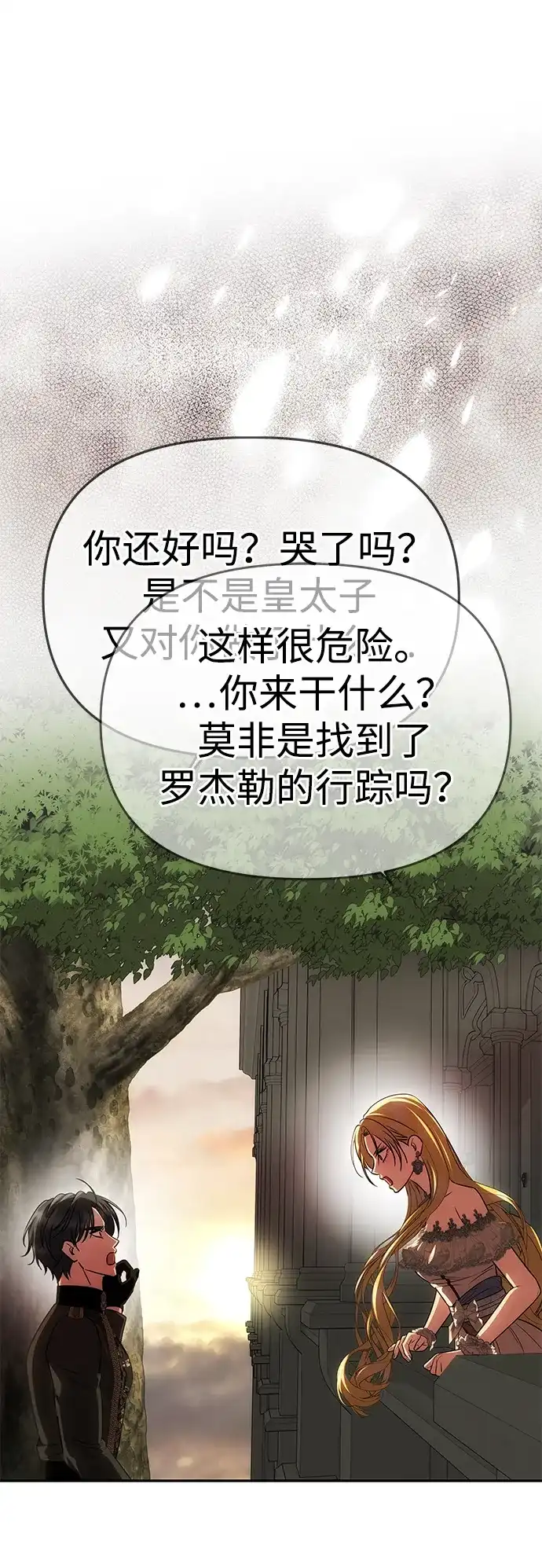 一个丈夫就够了 [第95话] 开心与悲伤 第65页