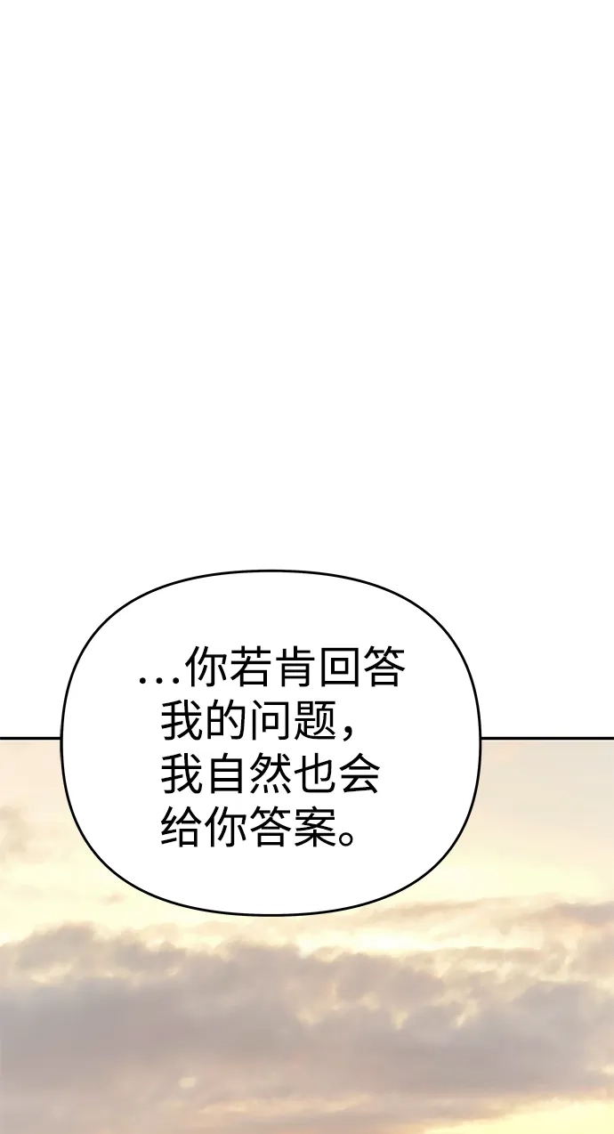 一个丈夫就够了 [第95话] 开心与悲伤 第67页
