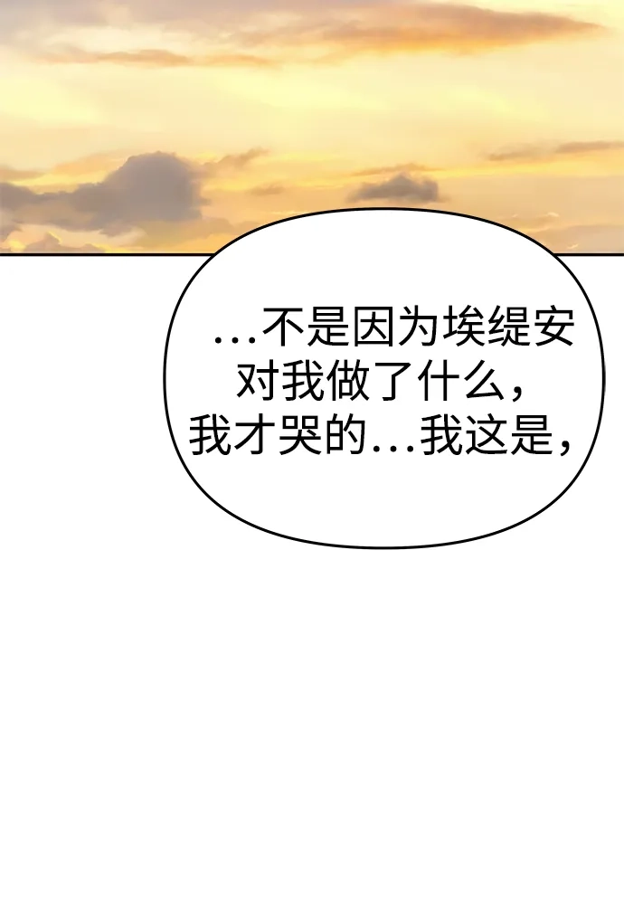 一个丈夫就够了 [第95话] 开心与悲伤 第68页
