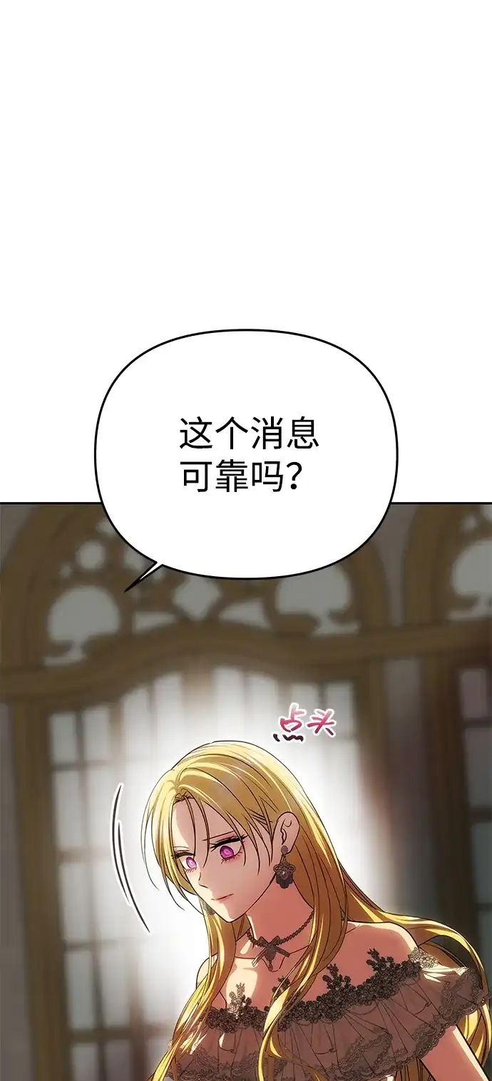 一个丈夫就够了 [第95话] 开心与悲伤 第71页