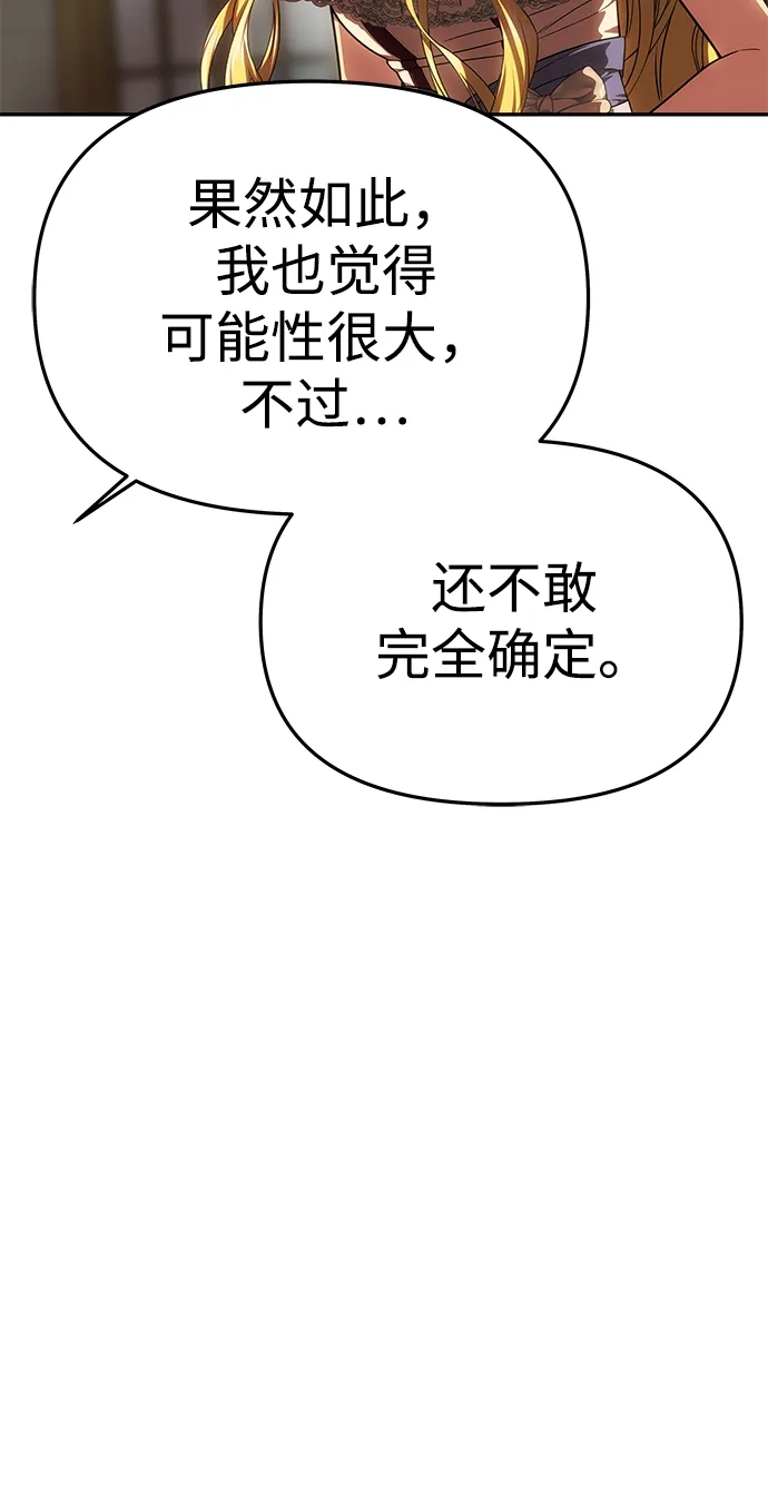 一个丈夫就够了 [第95话] 开心与悲伤 第72页