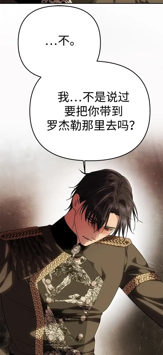 一个丈夫就够了 [第95话] 开心与悲伤 第79页
