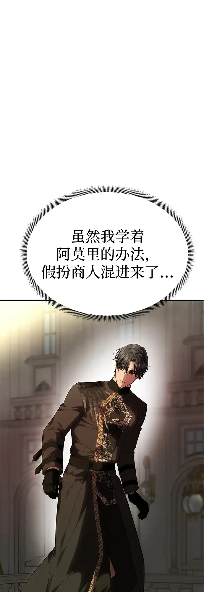 一个丈夫就够了 [第95话] 开心与悲伤 第8页