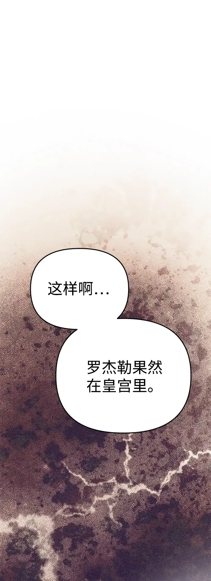 一个丈夫就够了 [第95话] 开心与悲伤 第82页