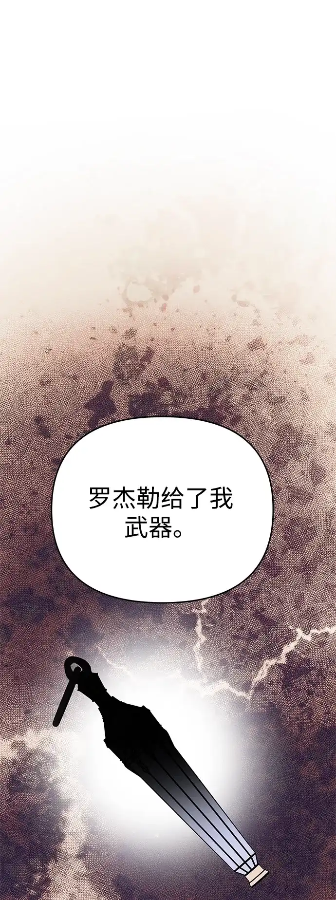 一个丈夫就够了 [第95话] 开心与悲伤 第87页