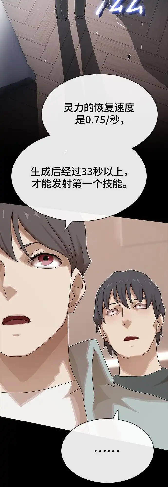 第112页