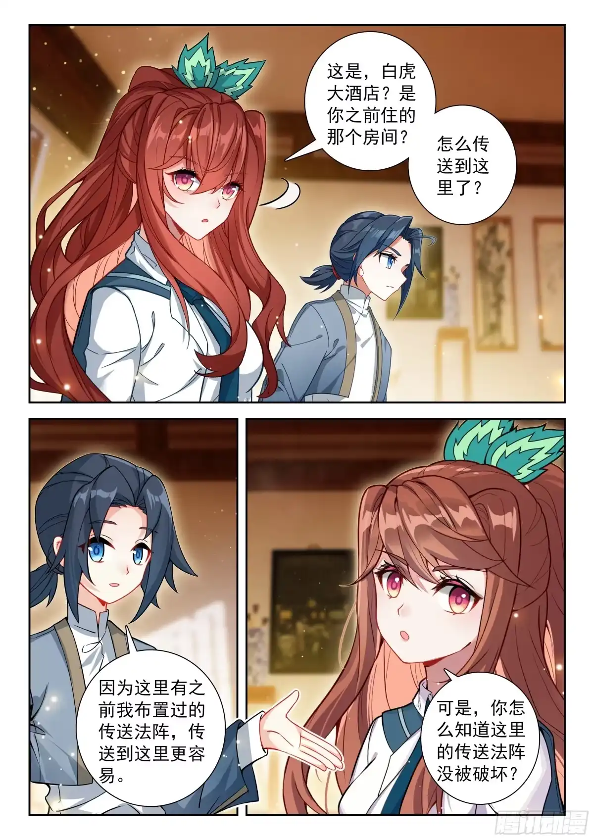 第3页